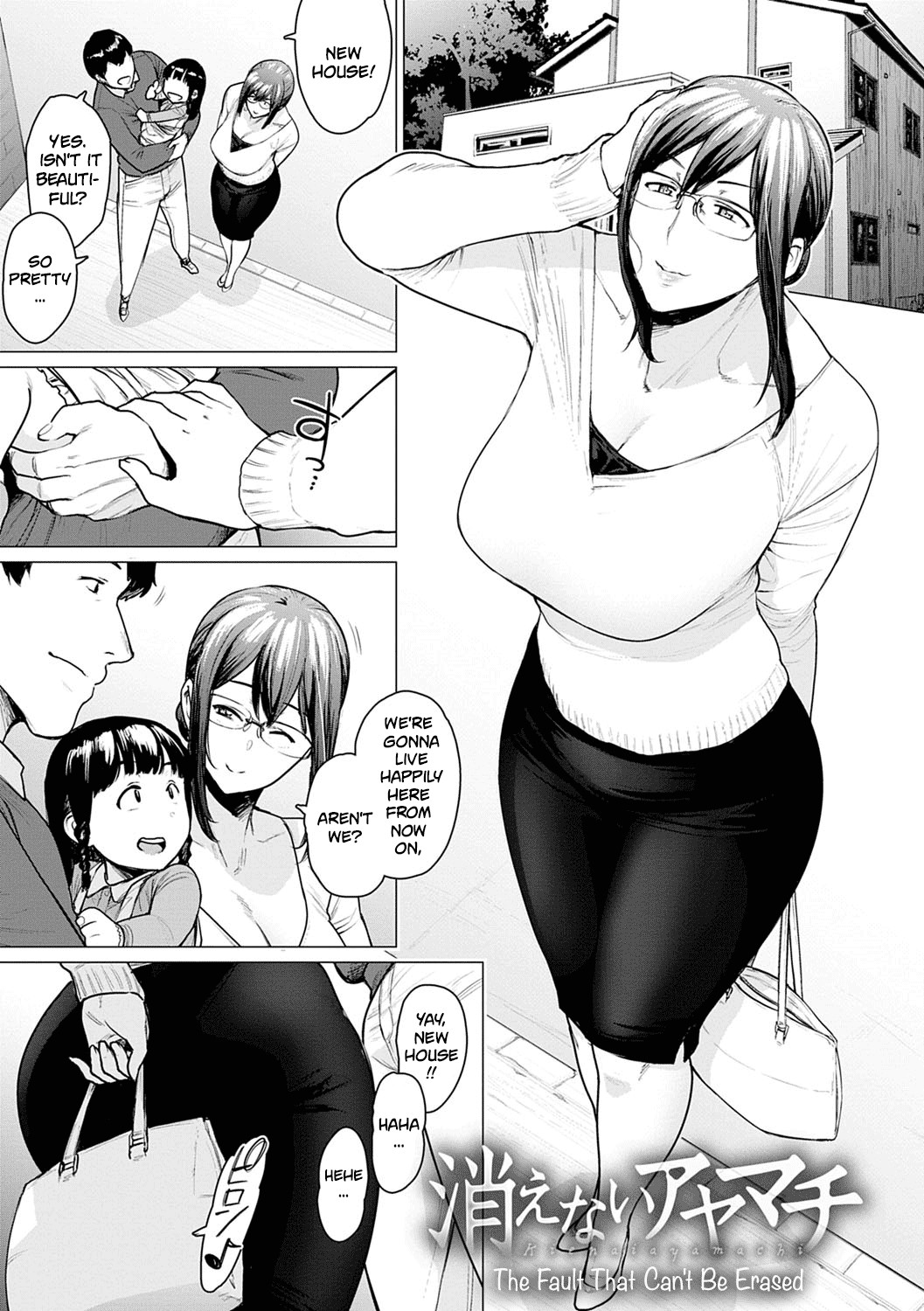 Hentai Manga Comic-The Fault That Can't Be Erased-Read-1